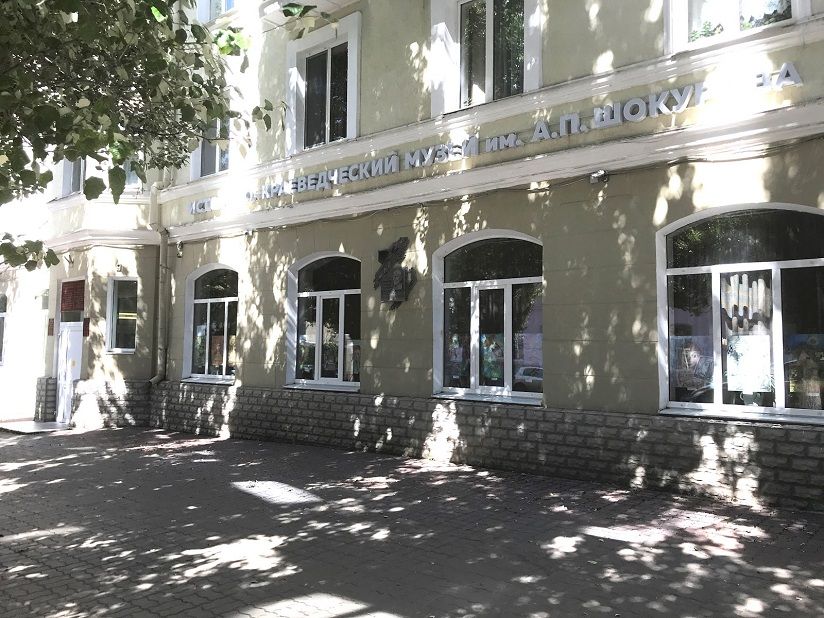Историко-краеведческий музей им. Анисима Шокурова