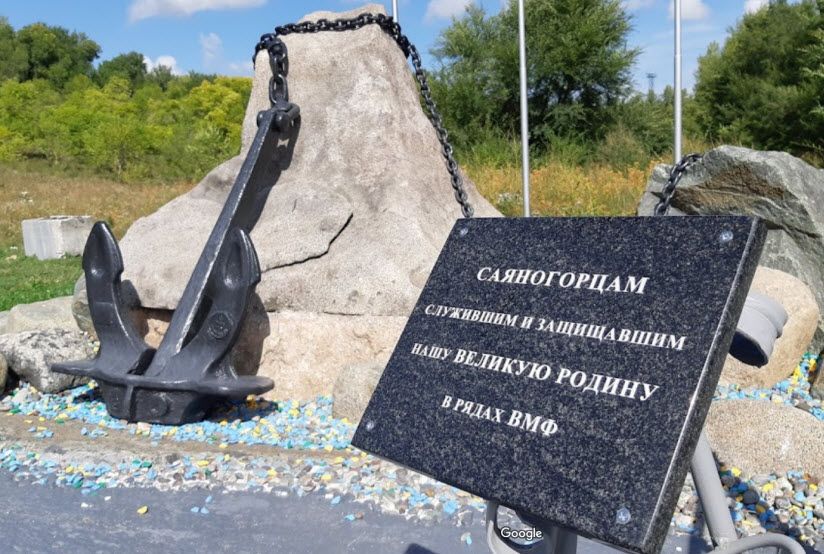 Памятник саяногорцам ВМФ