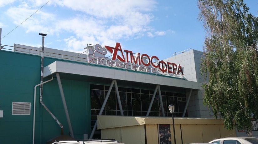 Кинотеатр «Атмосфера»