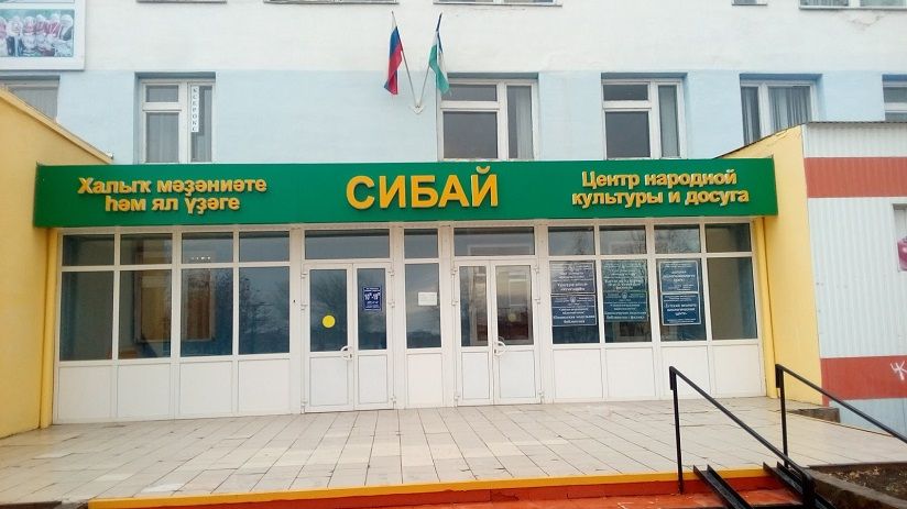 Центр народной культуры и досуга