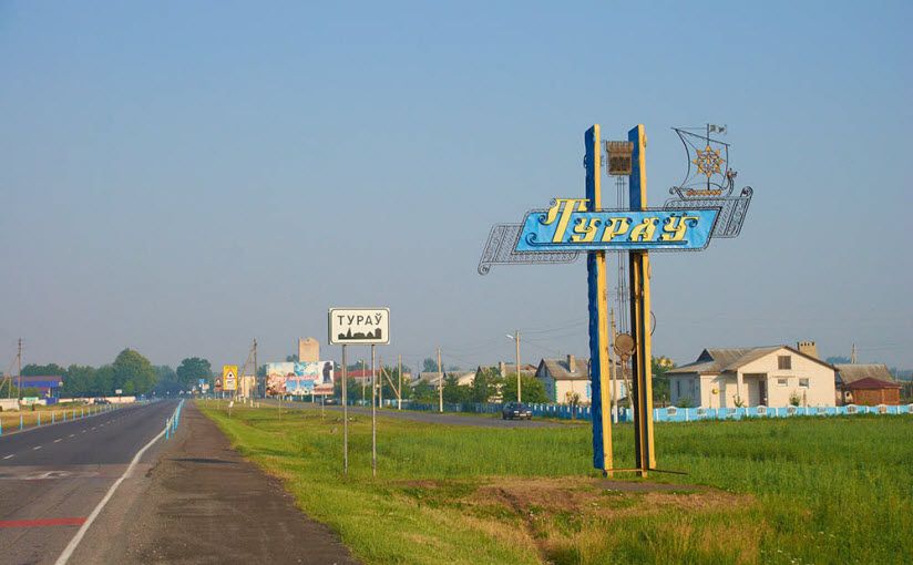 Стела «Туров»