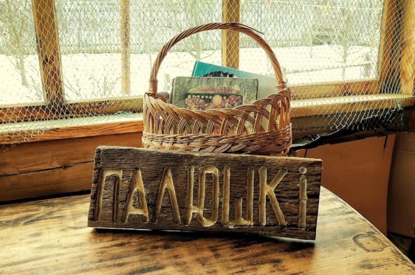 Харчевня «Палюшки»