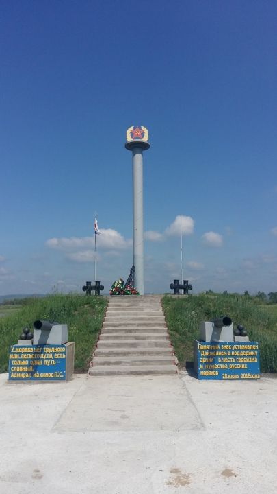 Памятник Мужеству и героизму моряков