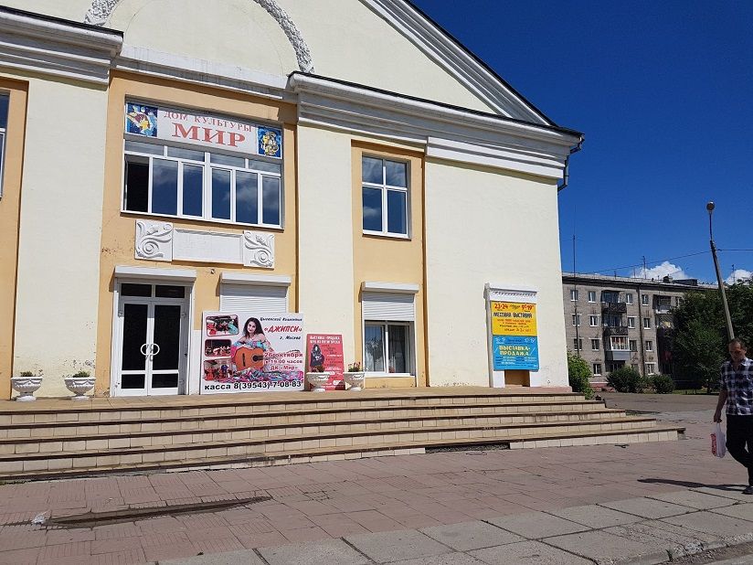 Дом культуры «Мир»