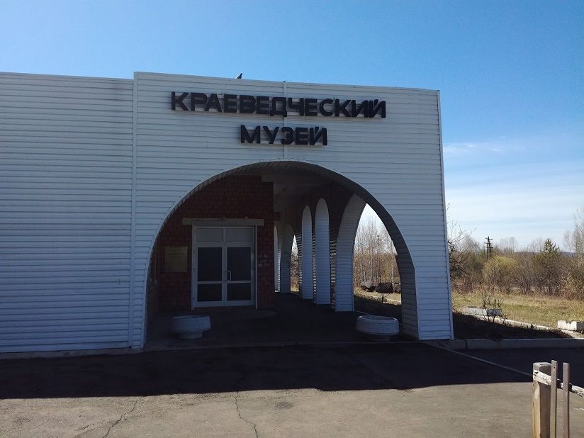 Краеведческий музей