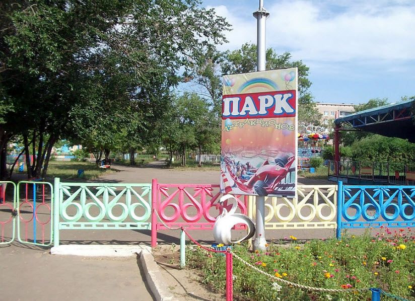 Городской парк
