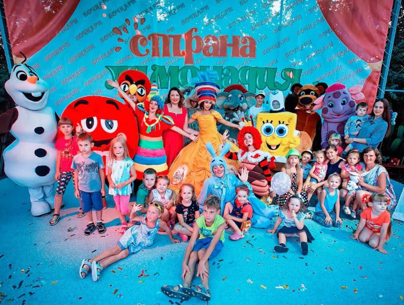 Страна Лимонадия