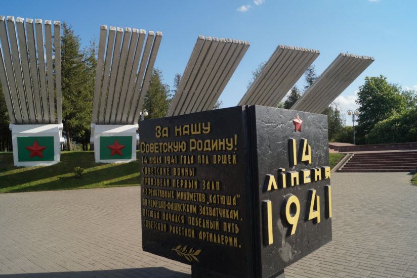За нашу Советскую родину