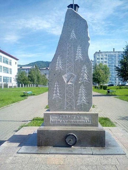 Памятный знак Геологам Междуреченска