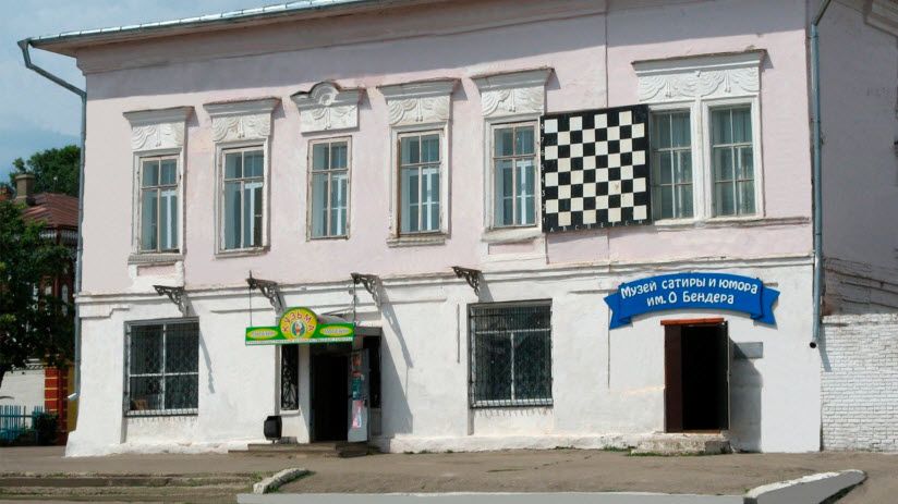 Музей сатиры и юмора имени Остапа Бендера