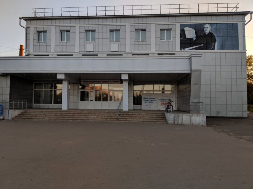 Центр народной культуры имени Якова Эшпая