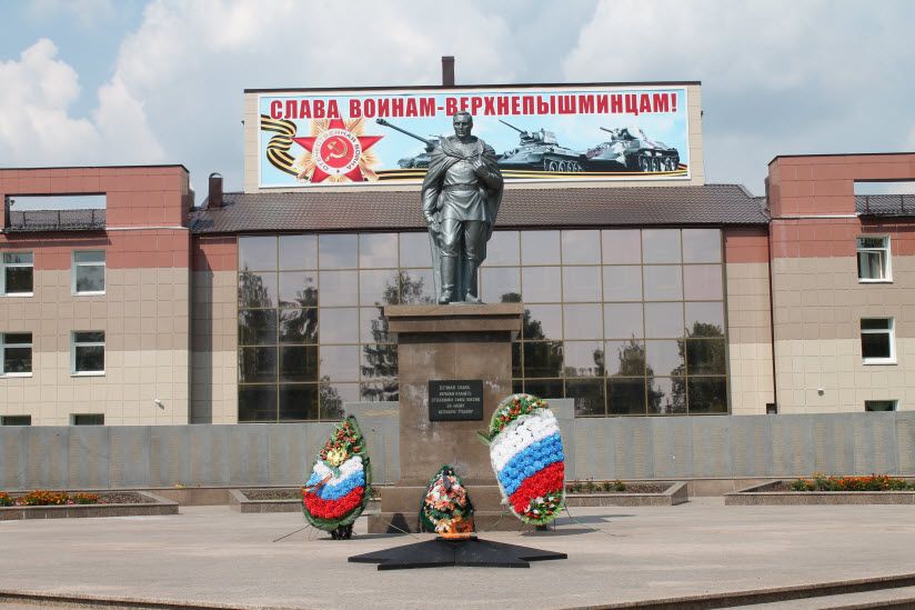 Мемориал Победы