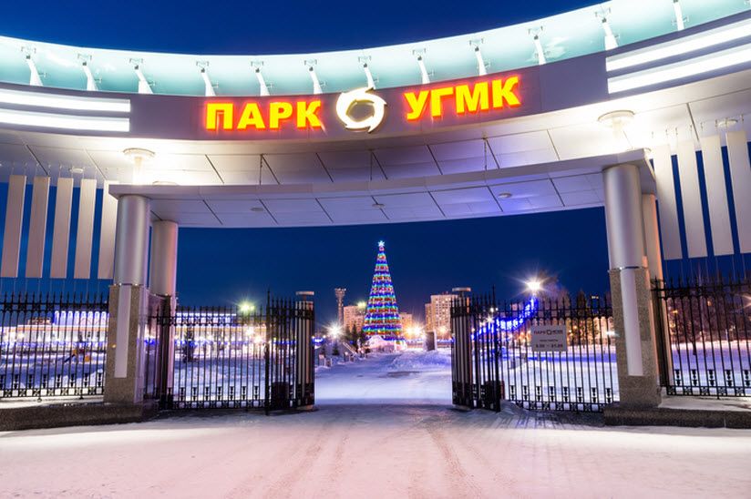 Парк УГМК