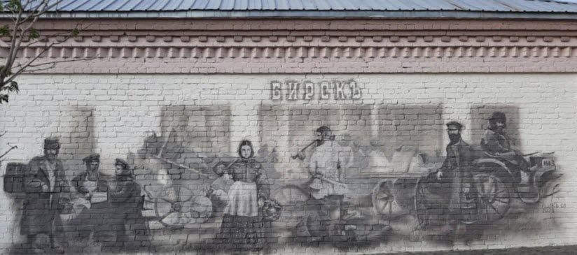 Граффити «Бирскъ»