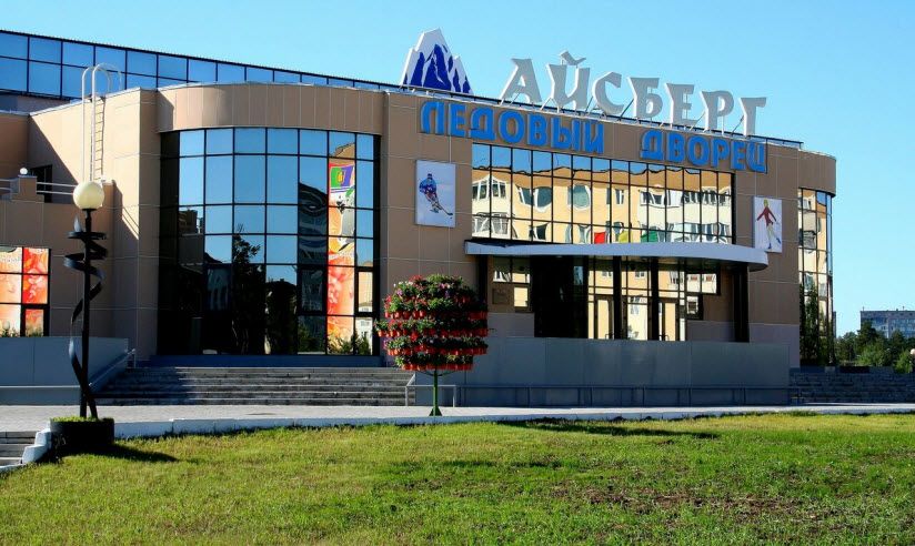 Ледовый дворец «Айсберг»