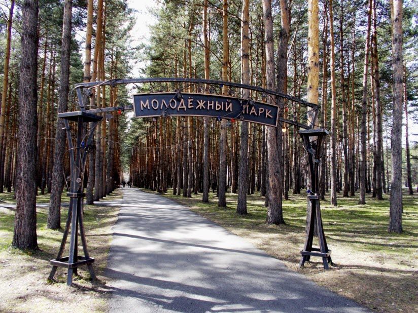 Молодёжный парк