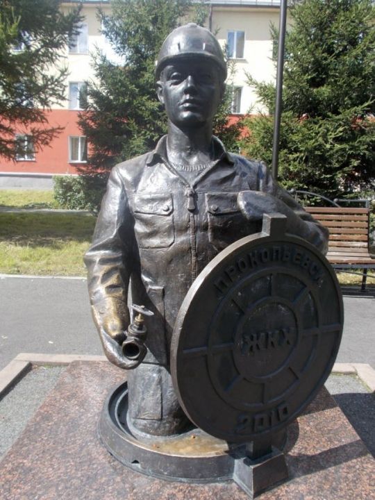 Памятник сантехнику