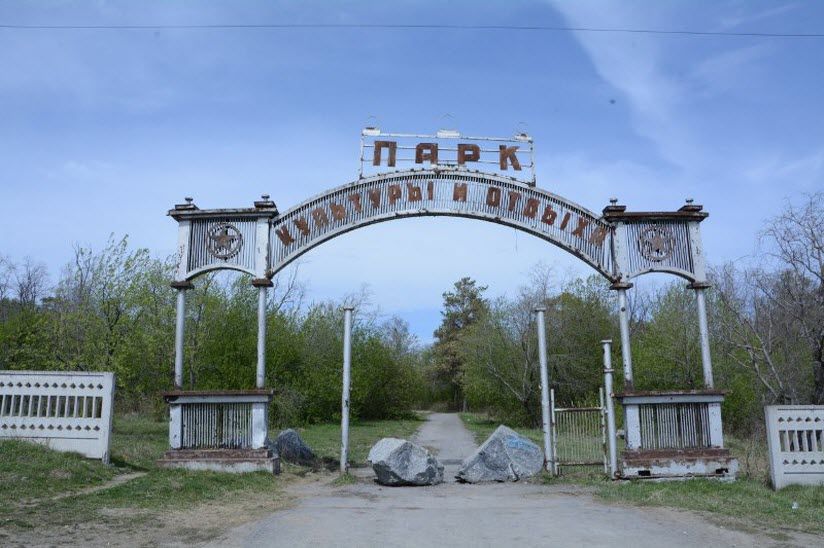 Парк культуры и отдыха