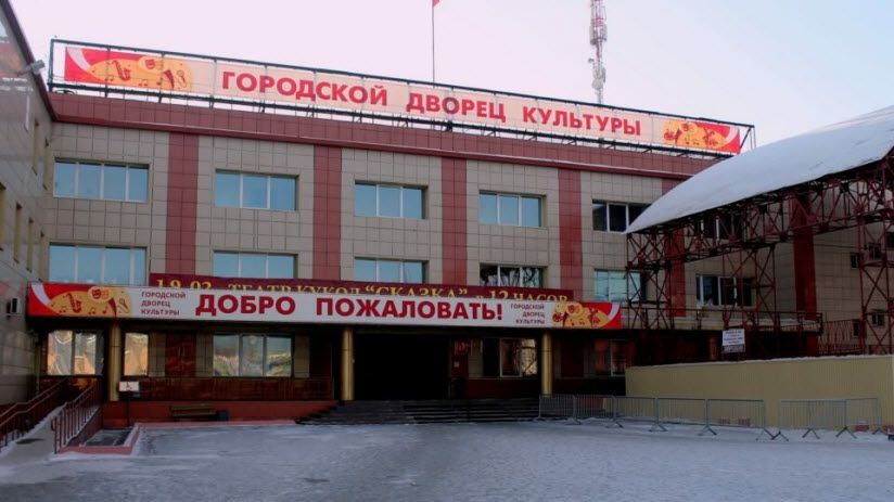 Дворец культуры