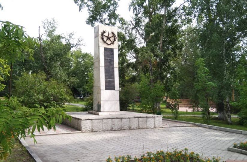 Парк Ленина (Троицкий)
