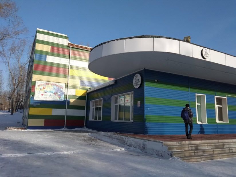 Молодёжный центр «Сибирь»