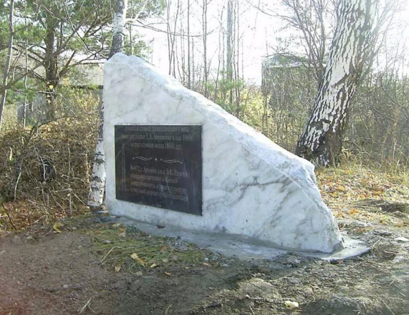 Ачинская позднепалеолитическая стоянка