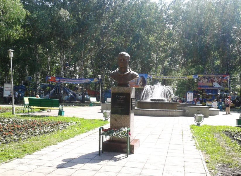 Парк культуры и отдыха имени Юрия Гагарина