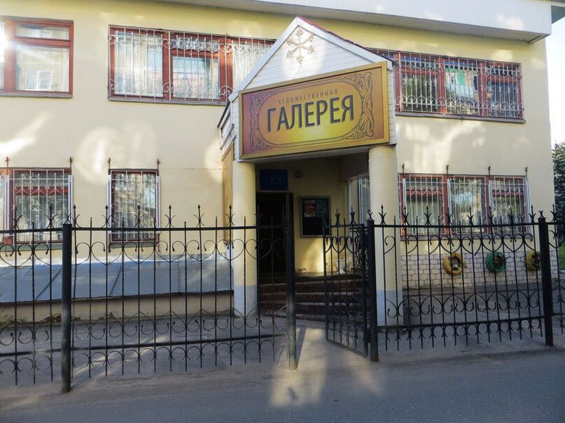 Художественная галерея