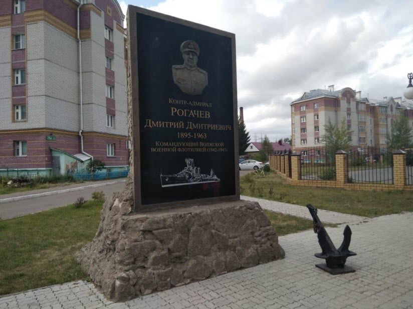 Памятник контр-адмиралу Д.Д. Рогачёву