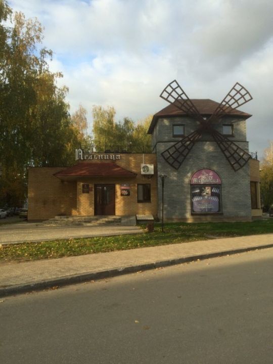 Ресторан «Мельница»