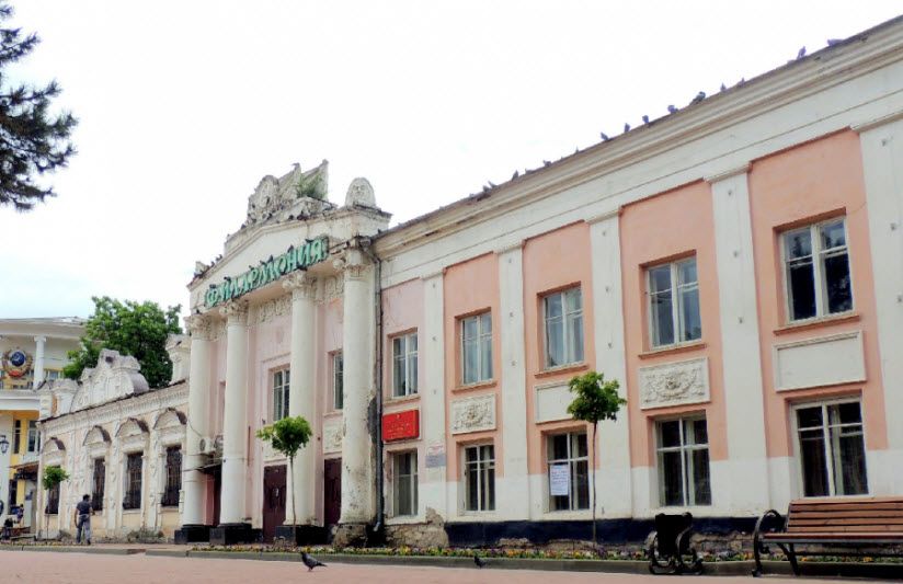 Филармония