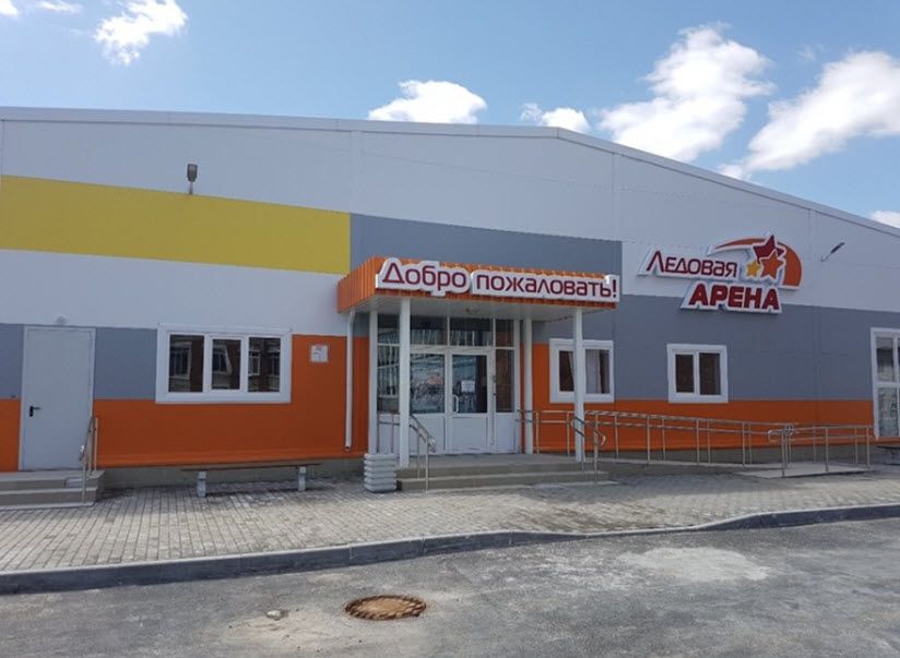 Ледовая арена