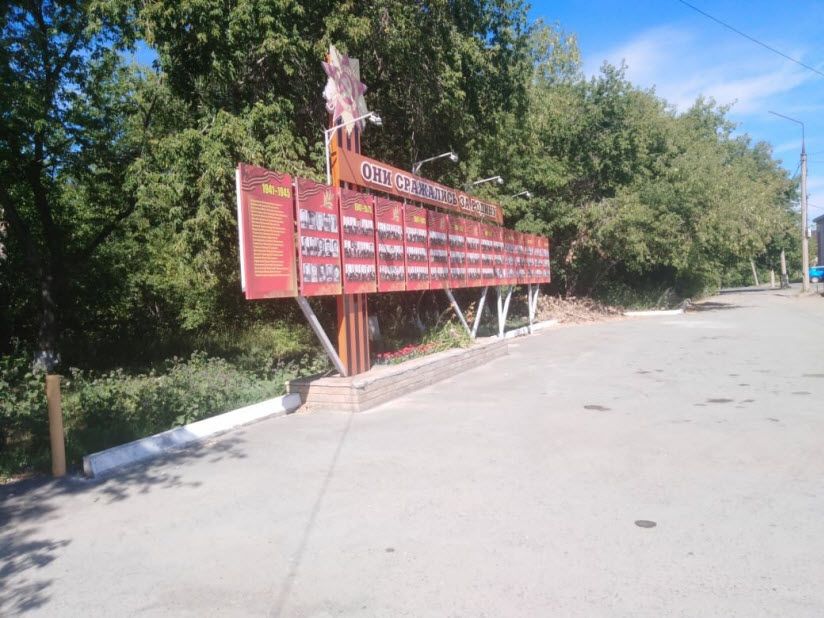 Памятник участникам Великой Отечественной войны