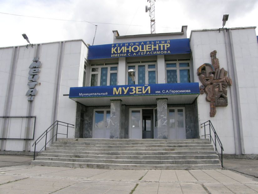 Исторический и культурный районный музей имени Герасимова