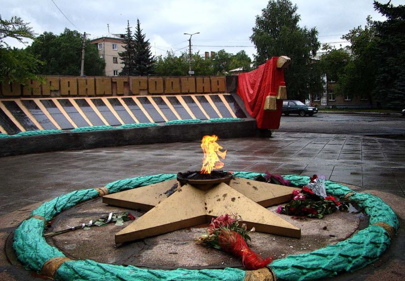 Мемориал «Вечный огонь»