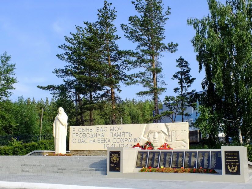 Скорбящая мать