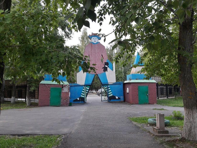 Парк культуры и отдыха