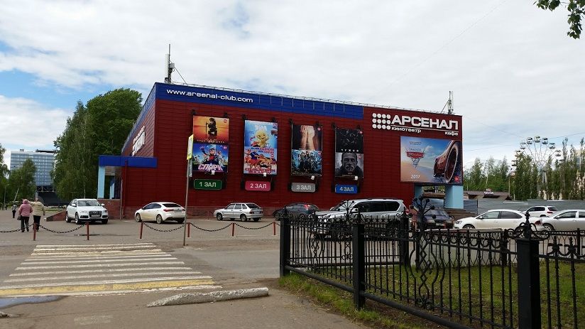 Кинотеатр «Арсенал»