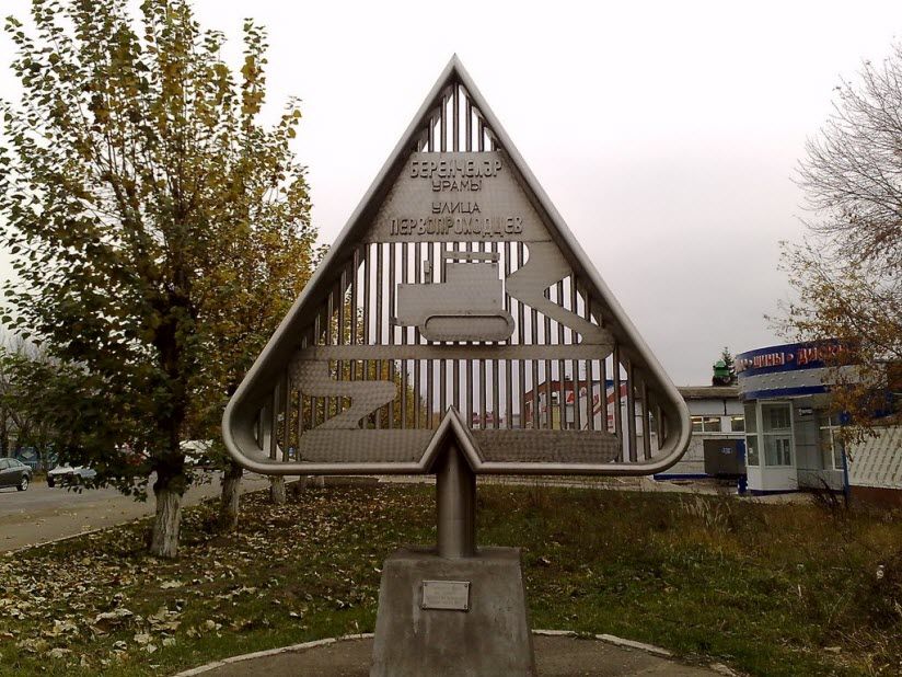 Памятник первостроителям Нижнекамска