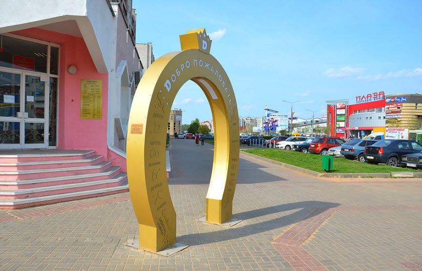Памятник «Подкова»