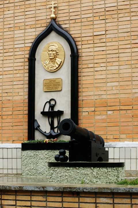 Памятный знак Ф.Ф. Ушакову