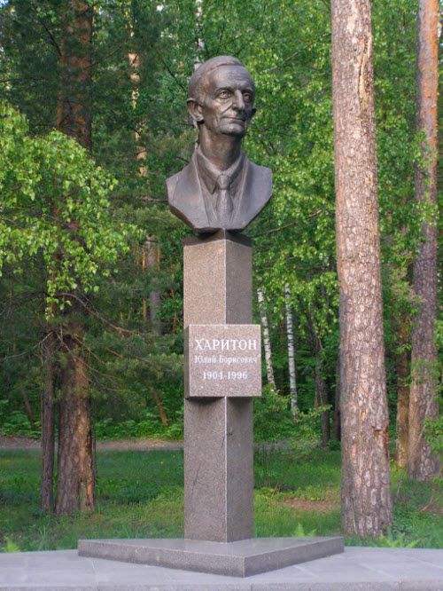 Памятник Юлию Харитону