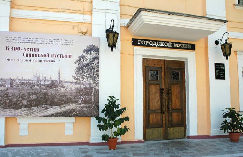 Городской краеведческий музей