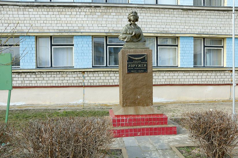 Памятник Вере Хоружей