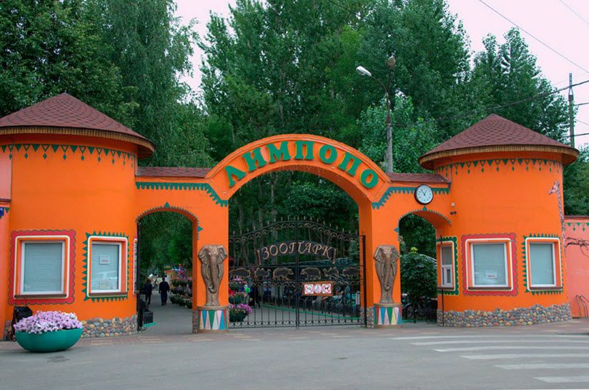 Зоопарк «Лимпопо»