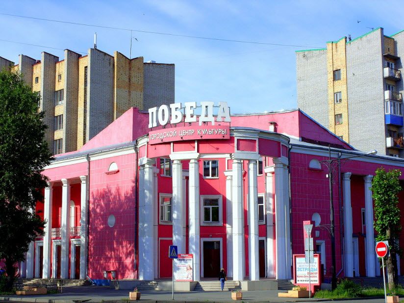 Городской центр культуры «Победа»