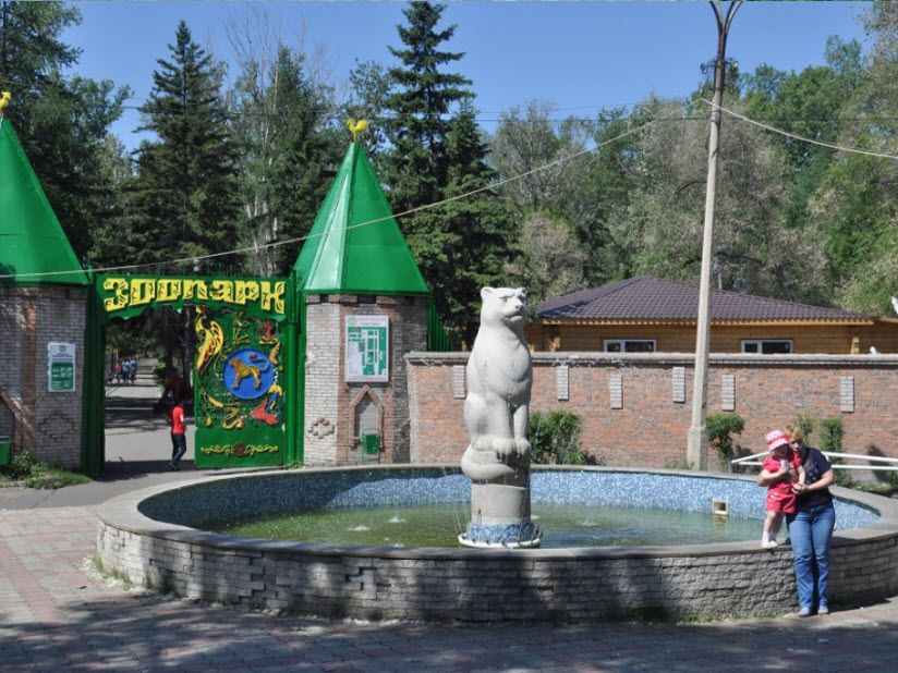 Городской зоопарк