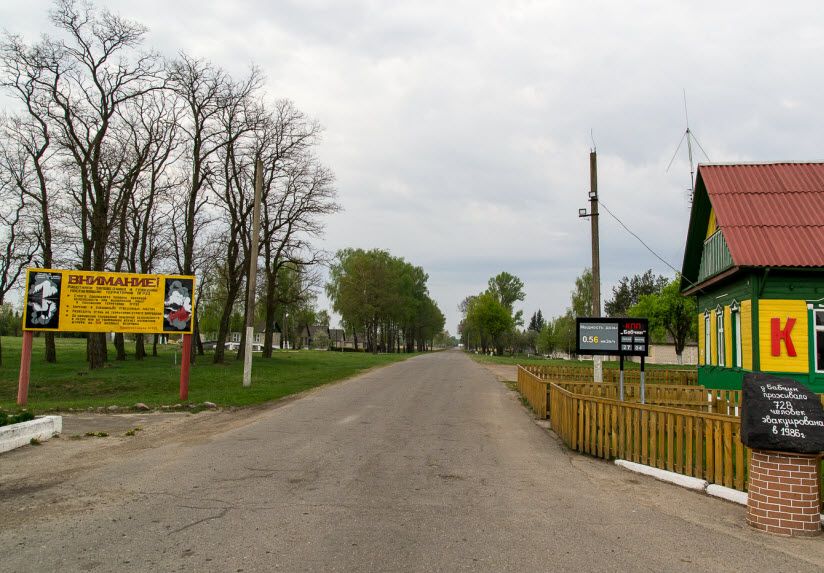 Радиационно-экологический заповедник Полесье