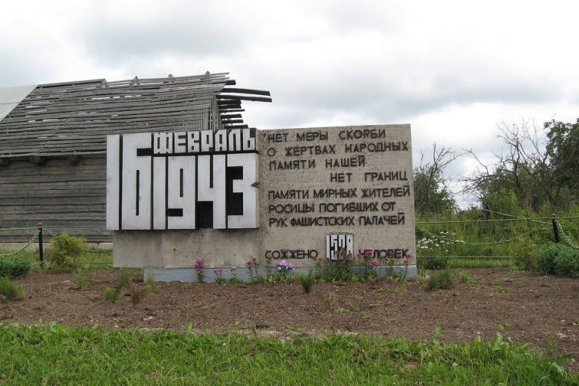 Братская могила Жертв нацизма