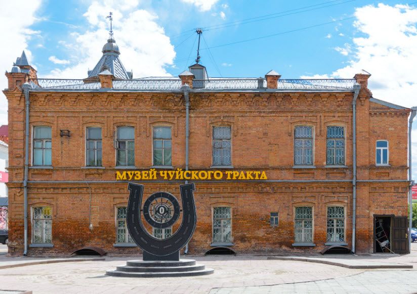 Музей Чуйского тракта